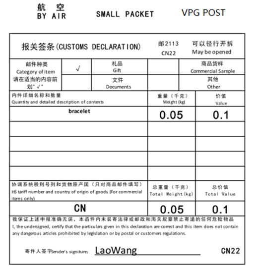 速卖通物流消息