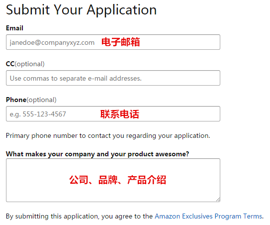 Amazon Exclusives（独家销售计划）申请流程、条件、费用详解