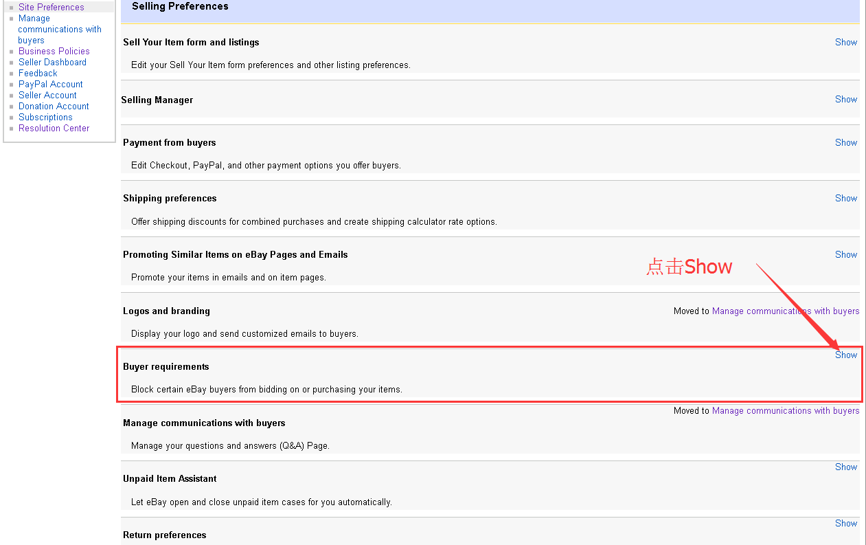 eBay怎么设置买家黑名单？