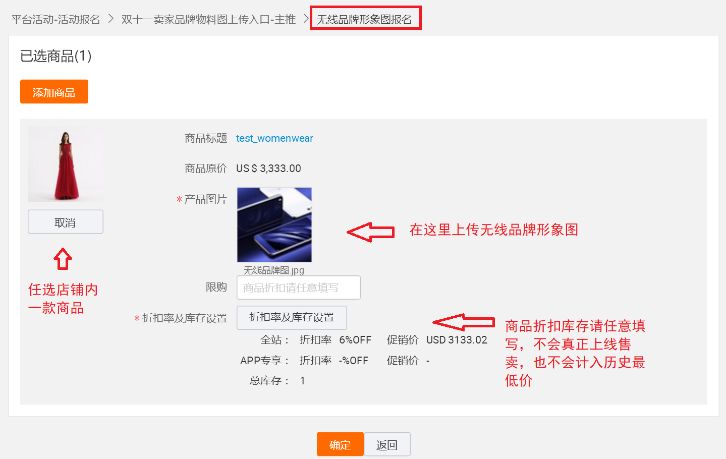 2017年速卖通双11大促品牌物料提交规范和攻略