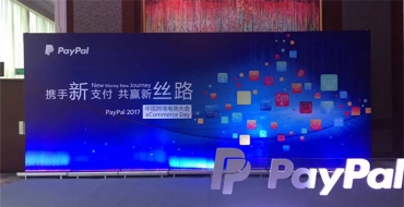 速卖通携手PayPal备战2017“双11”，卖家可后台直接开通