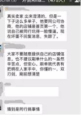 又被竞争对手恶搞！亚马逊卖家究竟如何应对这些“黑手段”？