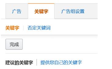 ​亚马逊PPC和CPC广告有什么区别，站内广告关键词的优化和选择