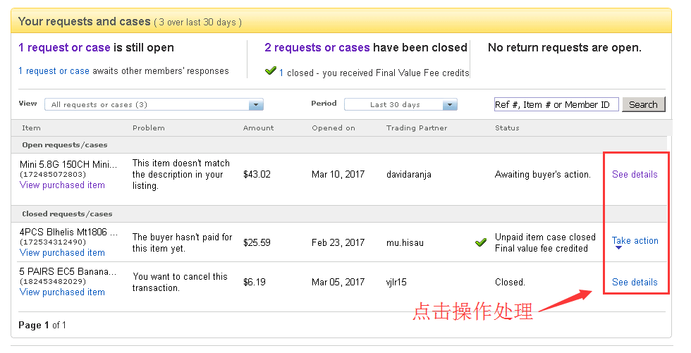 eBay卖家如何处理Case纠纷？