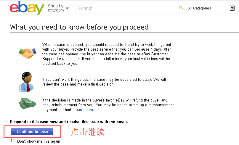 eBay卖家如何处理Case纠纷？