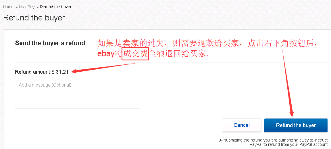 eBay卖家如何处理Case纠纷？