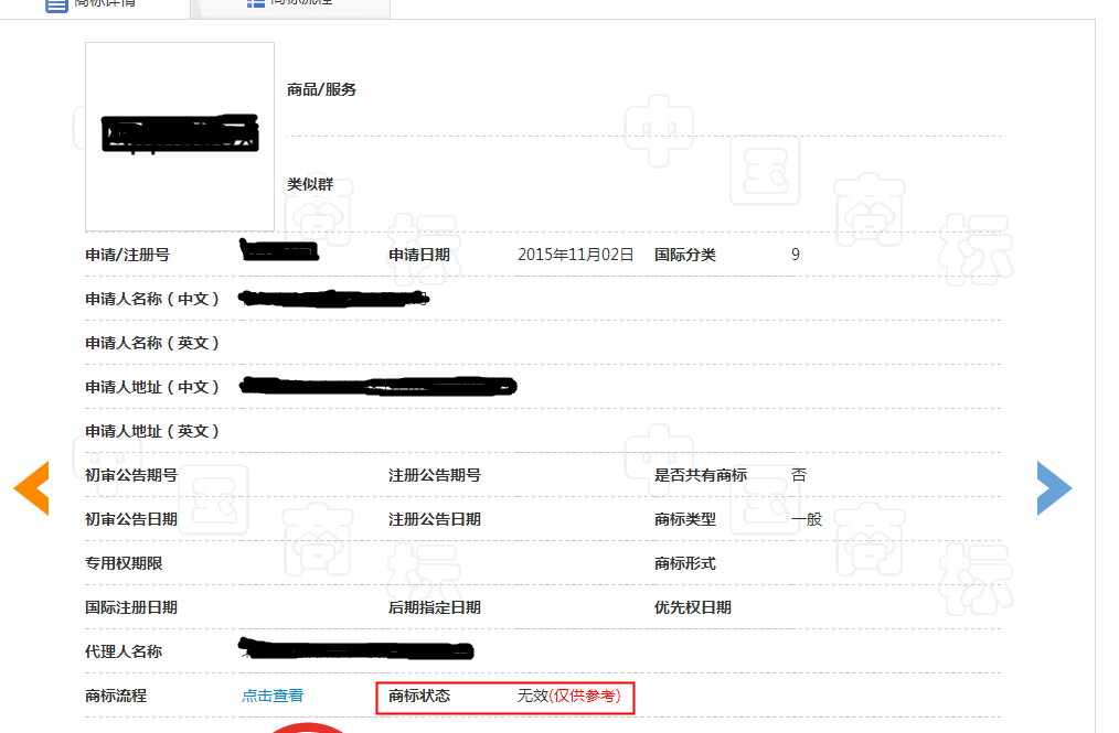 速卖通被人投诉侵权怎么办？
