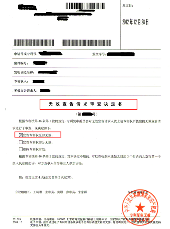 速卖通被人投诉侵权怎么办？