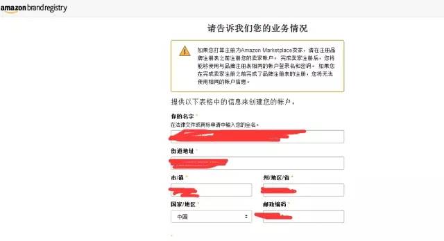 ​亚马逊品牌备案2.0详细教程，品牌备案需要准备什么东西