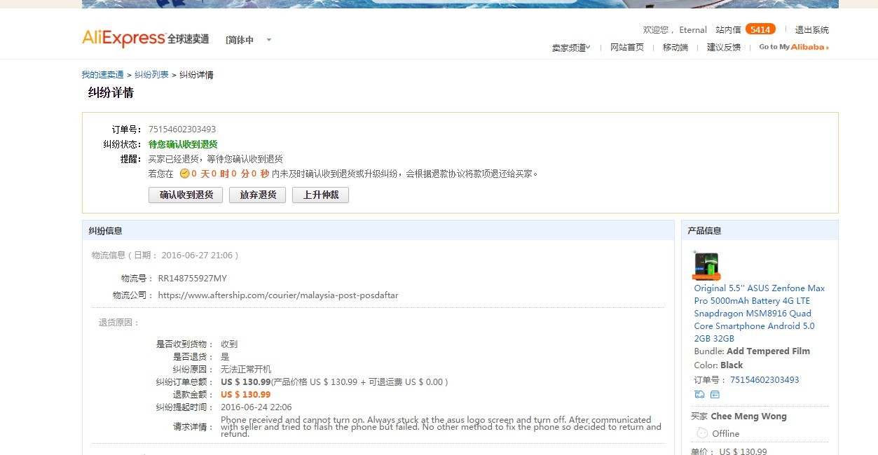 速卖通纠纷怎么处理？速卖通纠纷处理流程
