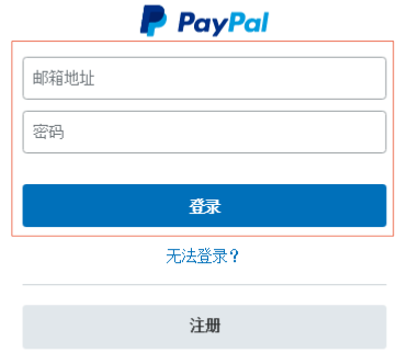 速卖通卖家如何使用PayPal收款？速卖通怎样关联PayPal账户