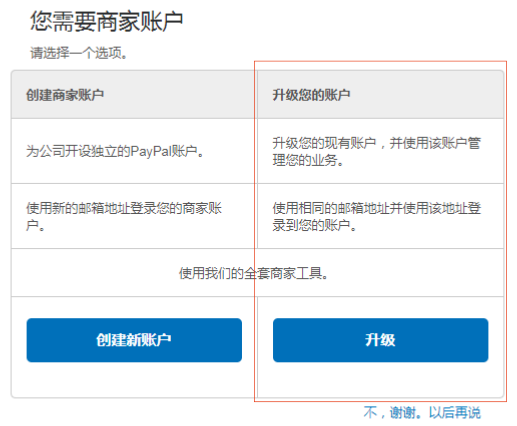 速卖通卖家如何使用PayPal收款？速卖通怎样关联PayPal账户