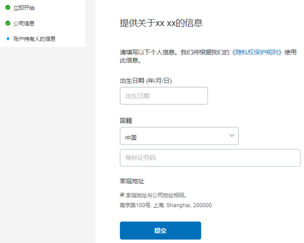 速卖通卖家如何使用PayPal收款？速卖通怎样关联PayPal账户