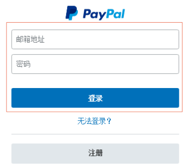 速卖通卖家如何使用PayPal收款？速卖通怎样关联PayPal账户
