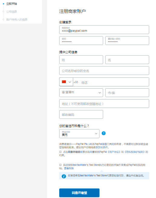 速卖通卖家如何使用PayPal收款？速卖通怎样关联PayPal账户