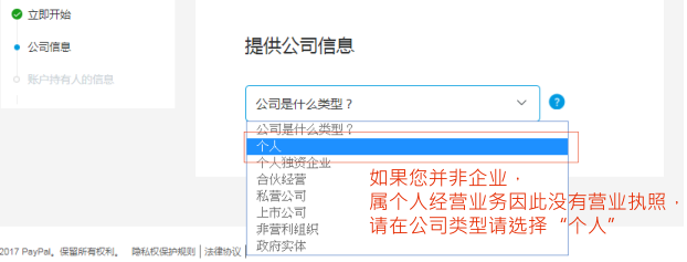 速卖通卖家如何使用PayPal收款？速卖通怎样关联PayPal账户