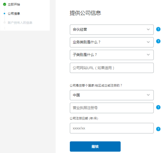 速卖通卖家如何使用PayPal收款？速卖通怎样关联PayPal账户