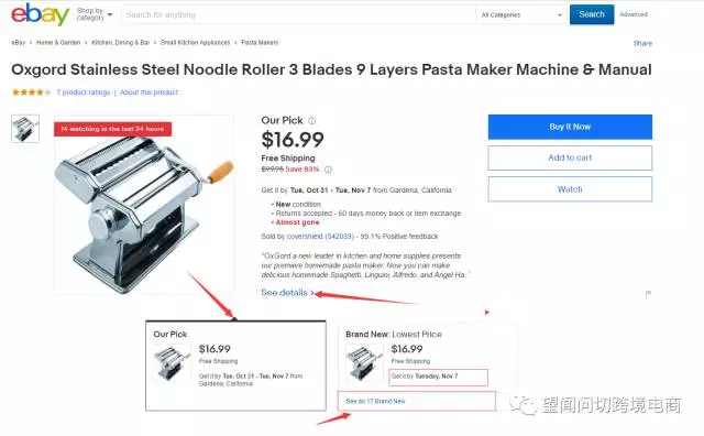 eBay的“Group Similar Listings”新功能要让一大波卖家哭了