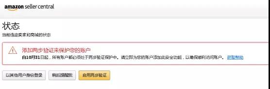 亚马逊旺季姿势想摆好，这三件事一定要做！