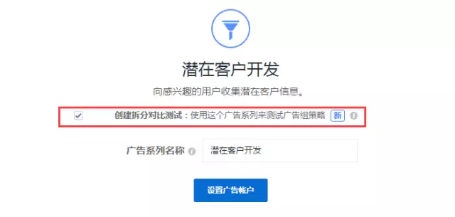 如何利用拆分对比，快速提升Facebook广告效果？