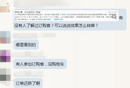 亚马逊物流“订购省”是什么鬼？每笔订单享受1.25美元费用优惠