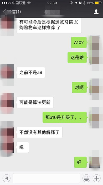 亚马逊系统Bug持续发酵，招式频出的背后真相是什么？