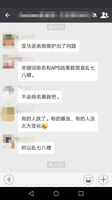 亚马逊系统Bug持续发酵，招式频出的背后真相是什么？