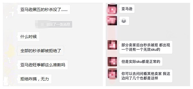 亚马逊系统Bug持续发酵，招式频出的背后真相是什么？