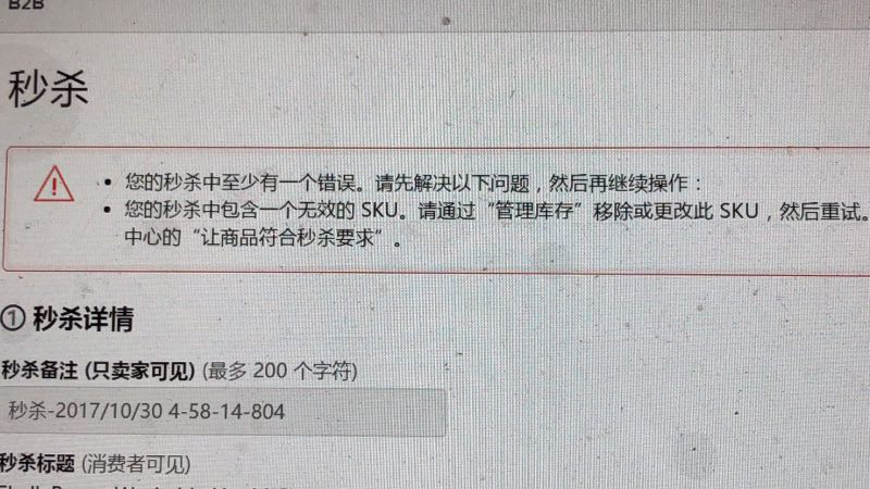 亚马逊系统Bug持续发酵，招式频出的背后真相是什么？