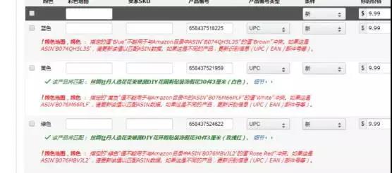 盘点亚马逊UPC的这些坑，避免listing被篡改！