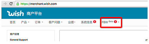 如何创建FBW中国仓配送计划？FBW-CN商户后台操作教程