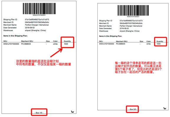 如何创建FBW中国仓配送计划？FBW-CN商户后台操作教程