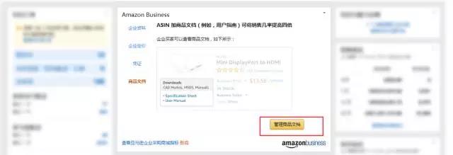 Amazon Business | 不会使用这些技能，别说自己的商品详情页面留不住人