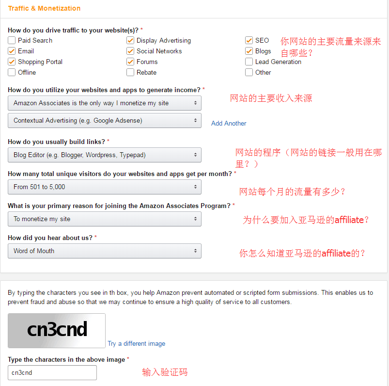 亚马逊affiliate联盟要怎么注册，教你怎么用Amazon Affiliate赚钱