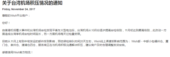 网络星期一是Q4重头？台湾机场货物积压严重，候检排队或要20天后