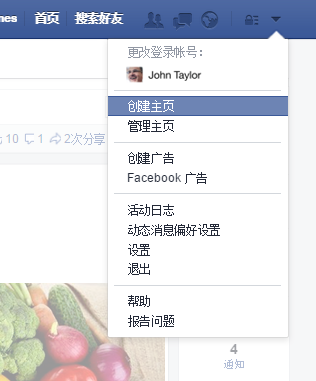 如何创建Facebook Page主页？仅需四步