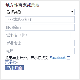 如何创建Facebook Page主页？仅需四步