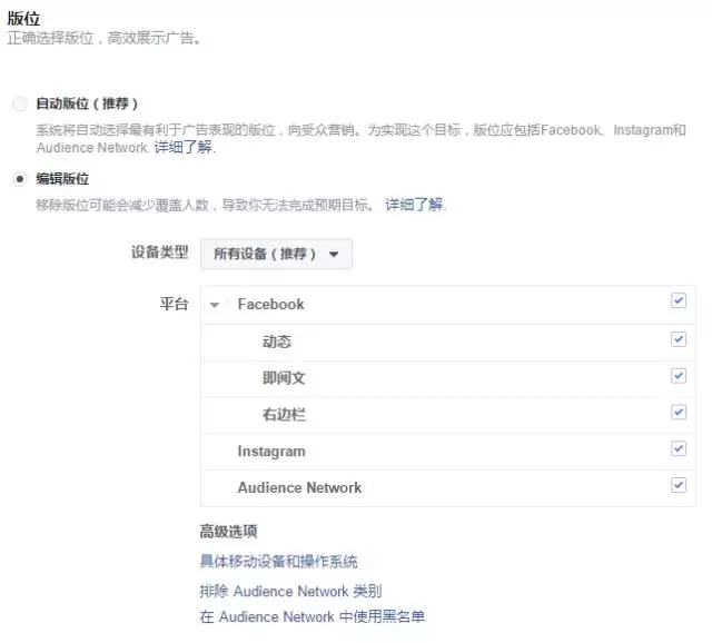 这些没脑子的错误设定使你Facebook广告展示失败！