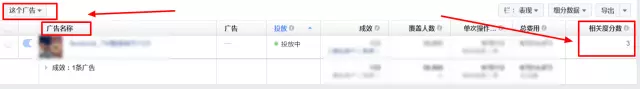 这些没脑子的错误设定使你Facebook广告展示失败！