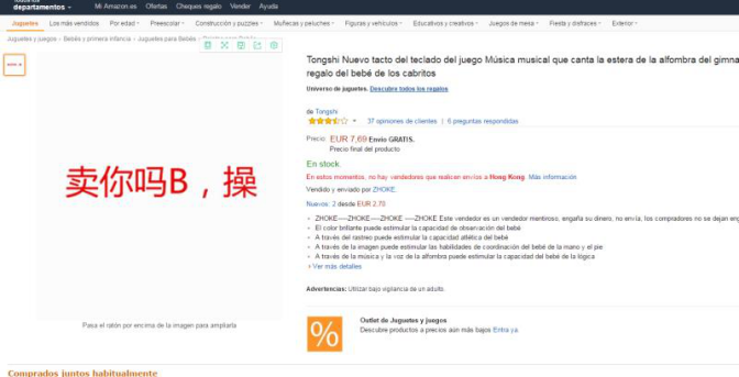 不堪忍受“跟卖”之害，这些亚马逊卖家做了这样一件事