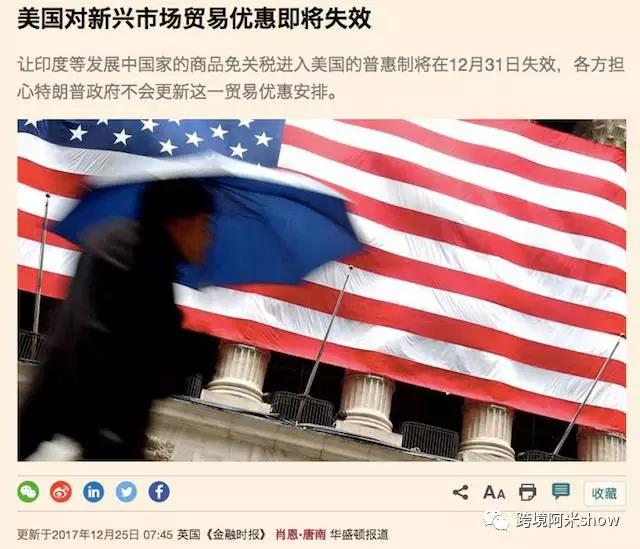 中国卖家劲敌？猎人亚马逊新目标：印度卖家！