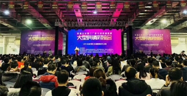 速卖通大型供销对接会驱动中国制造呈良性发展