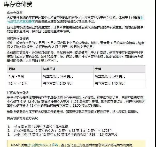 每位亚马逊卖家都逃不过的除了封号，就是各种税了