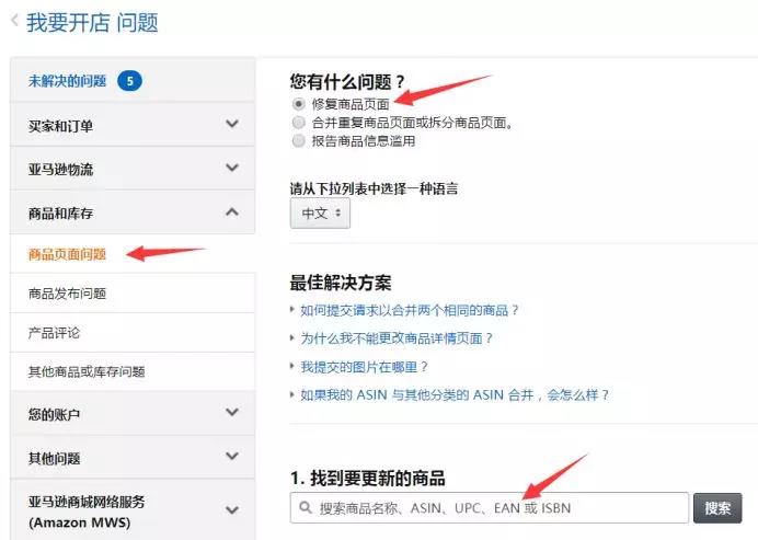 亚马逊Listing不出单要如何优化？影响Listing的转化率有哪些？