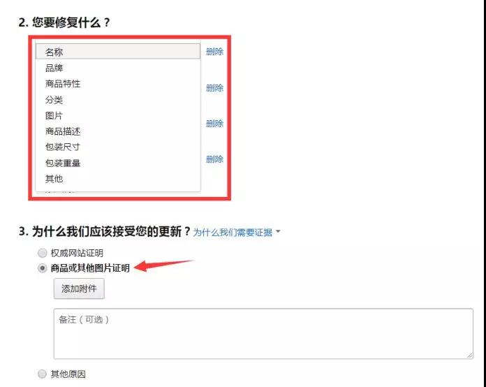 亚马逊Listing不出单要如何优化？影响Listing的转化率有哪些？