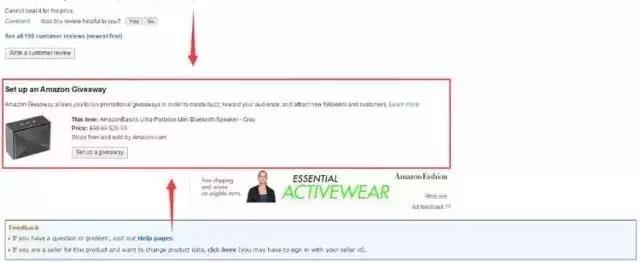 亚马逊Giveaway如何设置？用好Giveaway帮你引来新流量