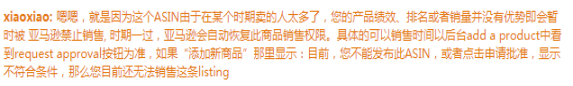 亚马逊“意外事件”接二连三，卖家Prime Day要凉凉？