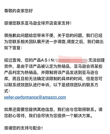 亚马逊“意外事件”接二连三，卖家Prime Day要凉凉？