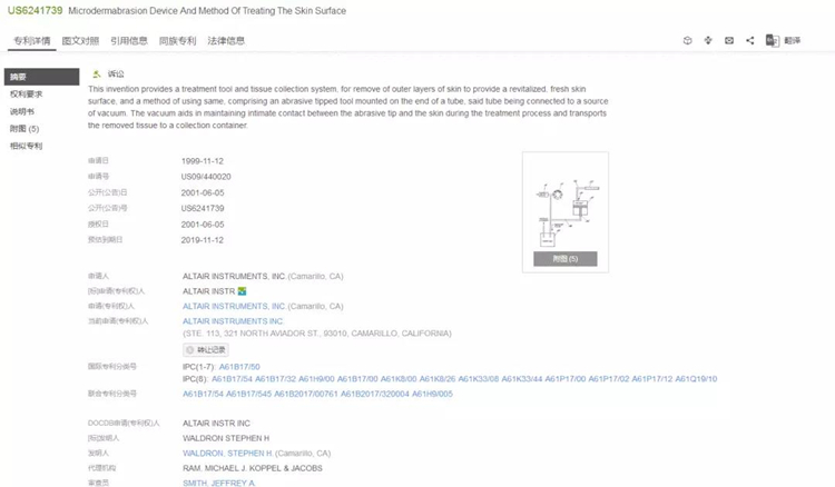 风险预警！亚马逊一款吸黑头产品被投诉下架