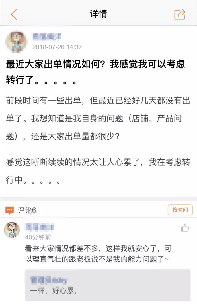 亚马逊越来越难做甚至想转行？可能从选品开始你就错了